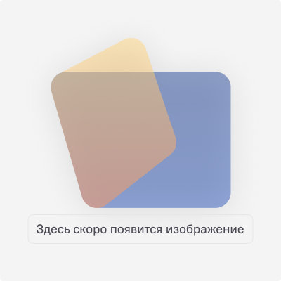 Согласие на рассылку